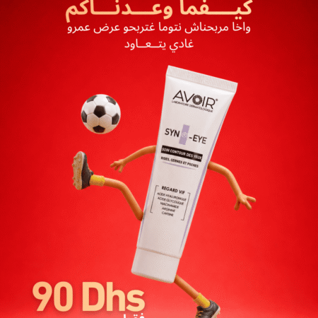Soin contour des yeux SYN®EYE