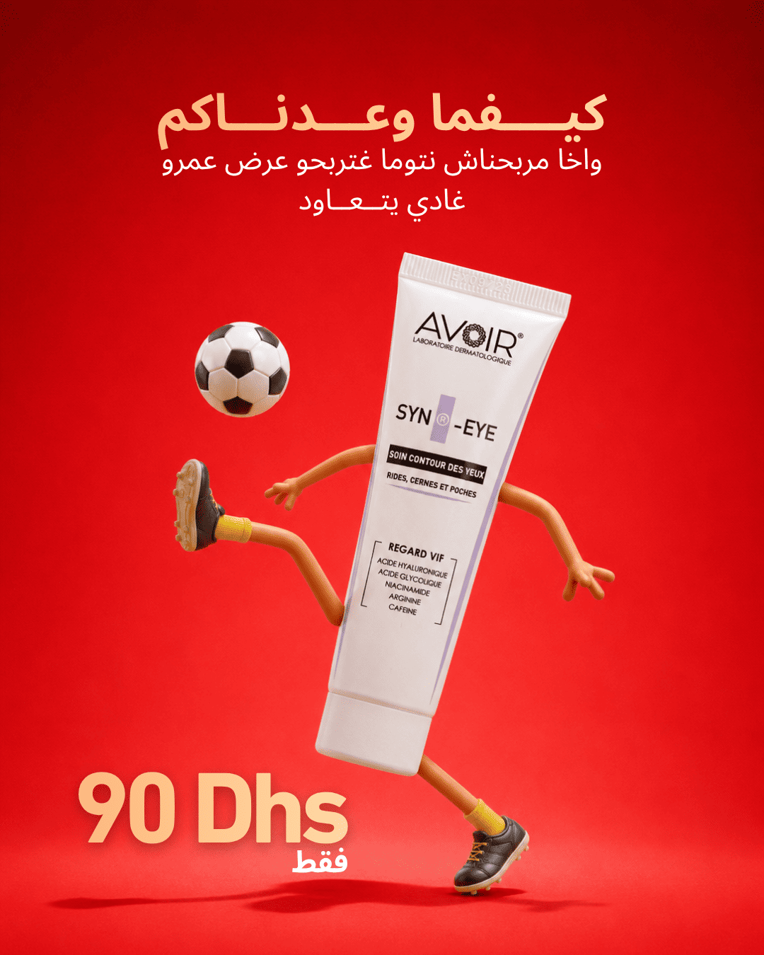 Soin contour des yeux SYN®EYE
