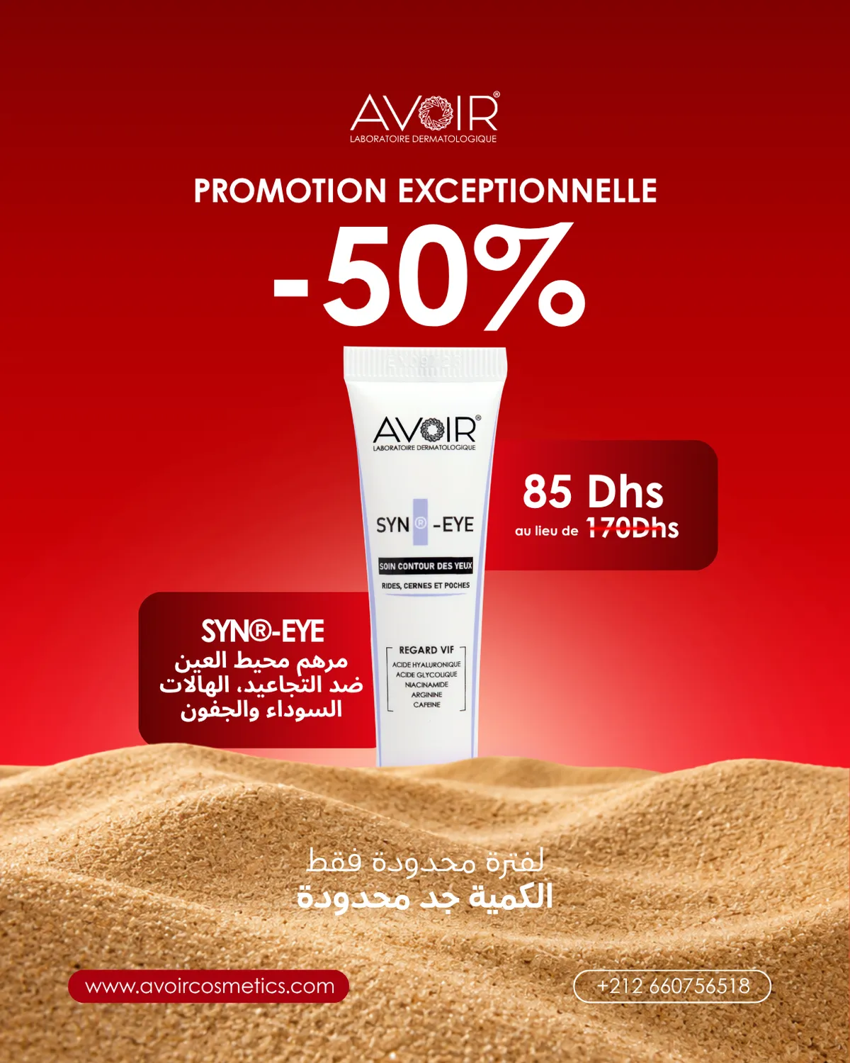 Soin contour des yeux SYN®EYE